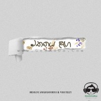 Mathakaya Langa - Vish Teezy ft. Heshani Amarasooriya