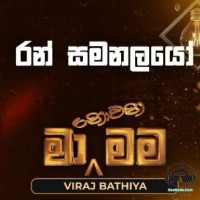 Ran Samanalayo (Ma Nowana Mama) - Viraj Bathiya