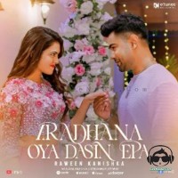 Aradhana Oya Dasin Epa (Deweni Inima Season 2 Teledrama) - Raween Kanishka