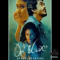 Mal Parawela - Oshadi Narayana