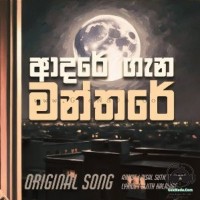 Adare Gana Manthare - Nisal Sutheekshana