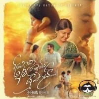 Dineka Apa Hamuwiya Yuthui - Shehan Herath
