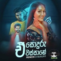 E Soduru Wasane - Praneeth Dhananjaya