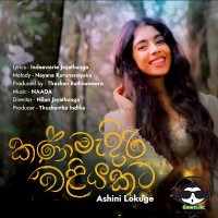 Kanamadiri Eliyakata - Ashini Chamathka