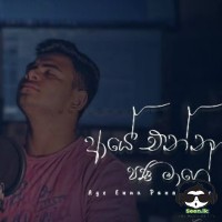 Aye Enna Pana Mage (Cover) - Sudesh Sankalpa