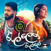 Rellen Relle - Dinesh Gamage & Kanchana Anuradhi