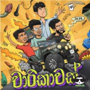 Charikawak