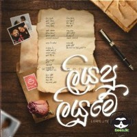 Liyapu Liyume - Dimi3