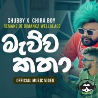 Mauwa Katha x Durin Hida - Chira Boy & CHU BBY