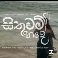 Sithuwam Hade (Cover) - Madhara Hettiarachchi