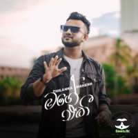Mage Eki (Hitha Yannema Nangilata) - Nilan Fernando
