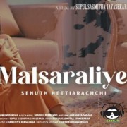 Malsaraliye