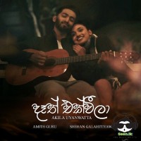 Daath Ekweela - Akila Uyanwatta