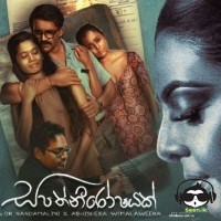 Sapathneeroshayak (Take Care Theme Song) - Abhisheka Wimalaweera & Nanda Malini