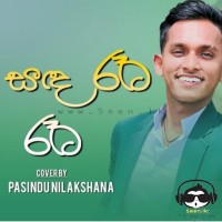Sanda Reta Reta (Cover) - Pasindu Nilakshana