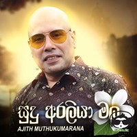 Mangala Muduwa - Ajith Muthukumarana