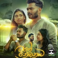 Mage Nowunata - Malindu Chathuranga