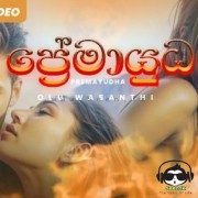 Premayudha Theme Song