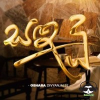 Sanda Du - Oshara Divyanjalee
