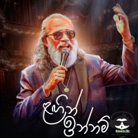 Langin Innam (Maha Nuba Me Athme) - Senanayaka Weraliyadda