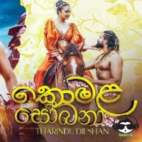 Komala Sobana - Tharindu Dilshan