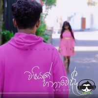 Washiyak Hinaweddi - Spg Boy