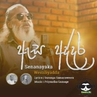 Asa Addara - Senanayaka Weraliyadda