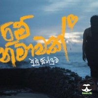 Me Nimavak - Sanjeew Lonliyes