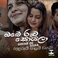 Obe Ruwa Soyala - Gayan De Silva