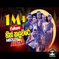 Heen Kaluware - AVATAR First Medley