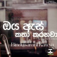 Oya As Katha Karanawa (Acoustic Cover)  - Bindusarani Kawya