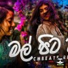 Mal Pita Mal (Remix) - CMBeats