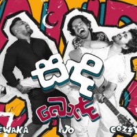 Sanda Bonda - Dilru Costa (Cozzy) & Jo Perera