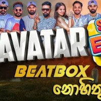 Nohithunata Medley (Shaa Fm Beat Box) - Avatar Music Band