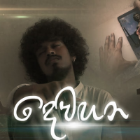Dewagana - 