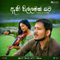 Ahi Pillamak Yata - Thanuja Dayan