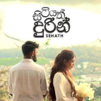Sitiyath Durin - Sehath