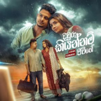 Diwura kiyannam Jeewithe (Hithawath Wela Sansare Pura) - Ashan Fernando