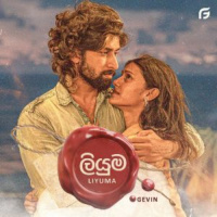 Liyuma - Gevin