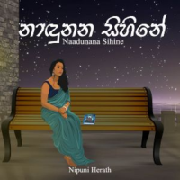 Nadunana Sihine - Nipuni Herath