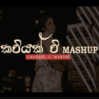 Premaya Sundara Sihineki & Pipunu Malaka (Mashup) - Jinadari & Waruni