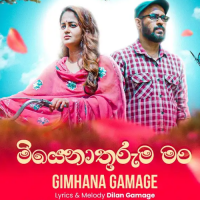 Miyenathuruma Man - Gimhana Gamage