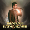 Iranam Kathandare (Deweni Inima Season) Cover