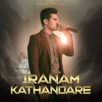 Iranam Kathandare (Deweni Inima Season) - Raween Kanishka
