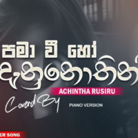Pamawee Ho Danunothin (Cover) - Achintha Rusiru