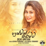 Husmath Tharamata