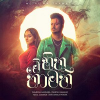 Me Hitha Thamath - Sameera Indika Bandara