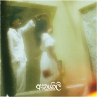 Athagili - Akila Sadaruwan & Ishini Kavindya