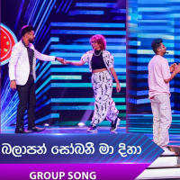 Maa Dihaa (Group Song) - Dream Star Season 12