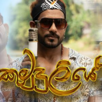 Kumuduliye Medly - Rose Alagiyawanna